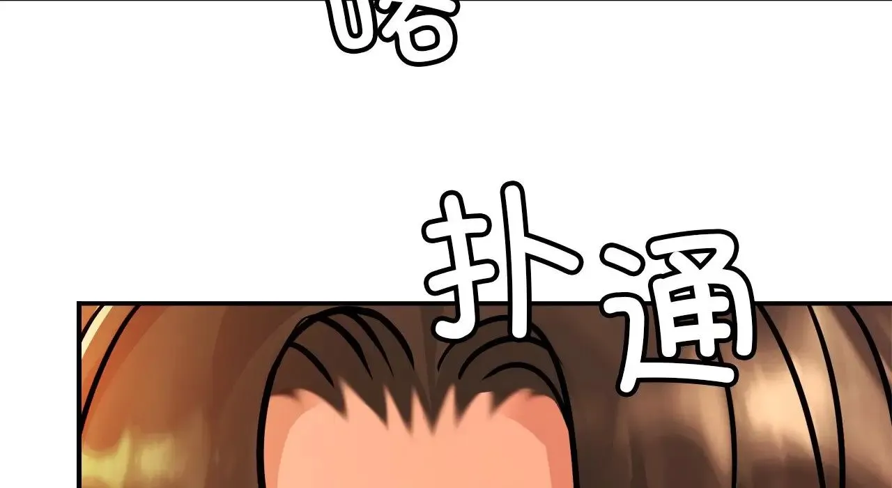 亲密一家人 第26話 第217页