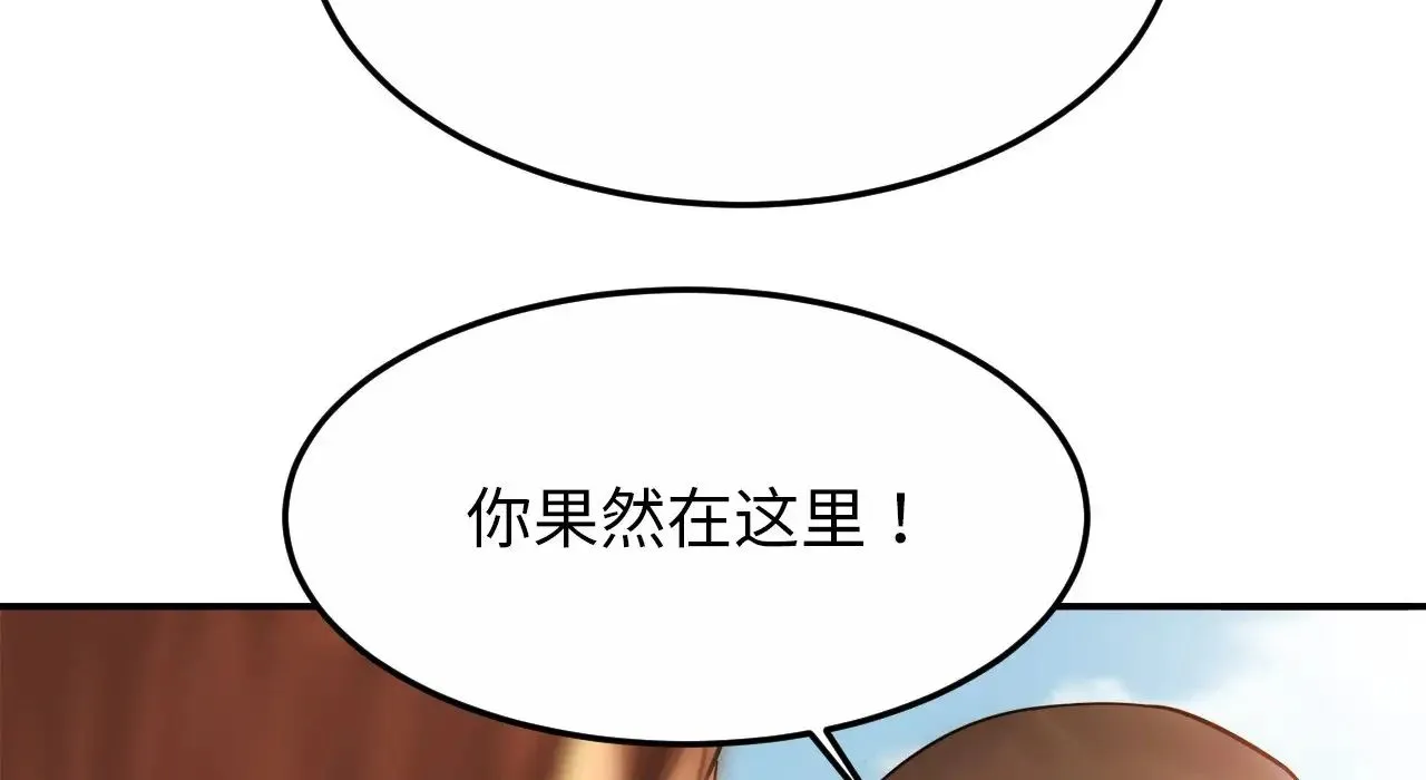 亲密一家人 第26話 第107页