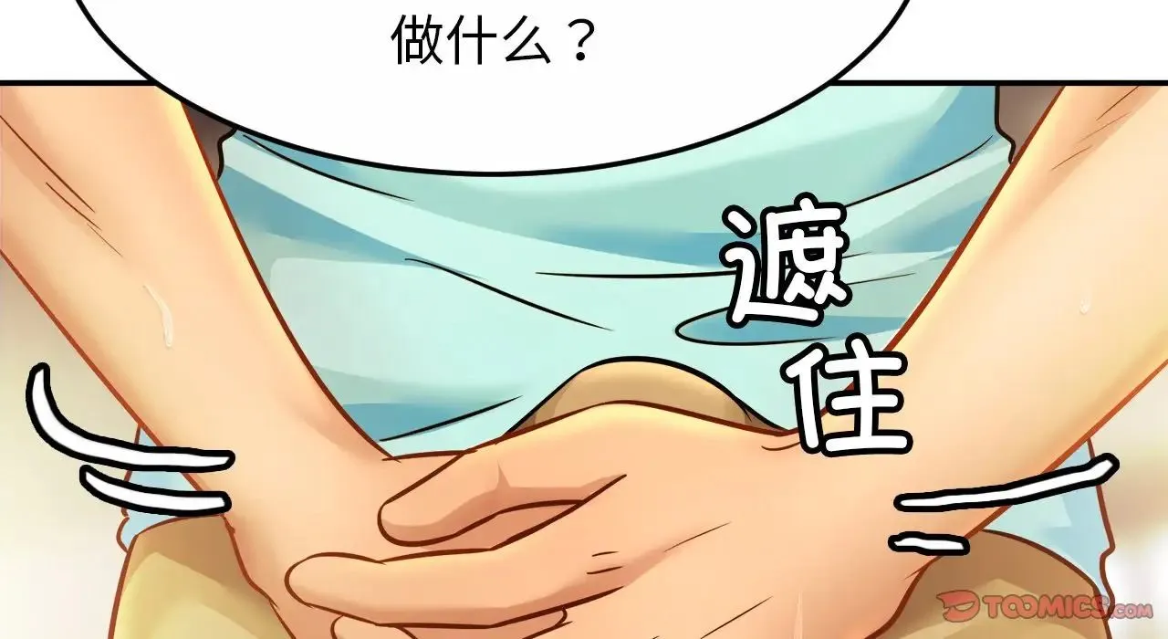 亲密一家人 第26話 第36页