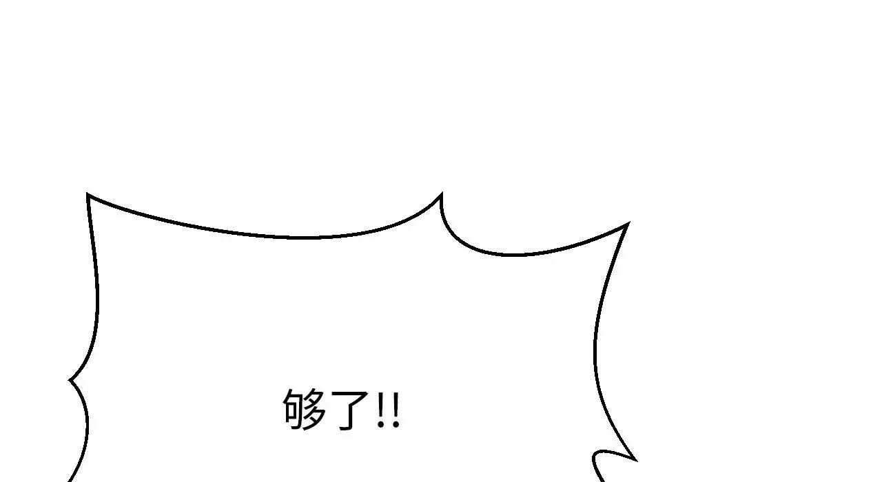 亲密一家人 第26話 第47页