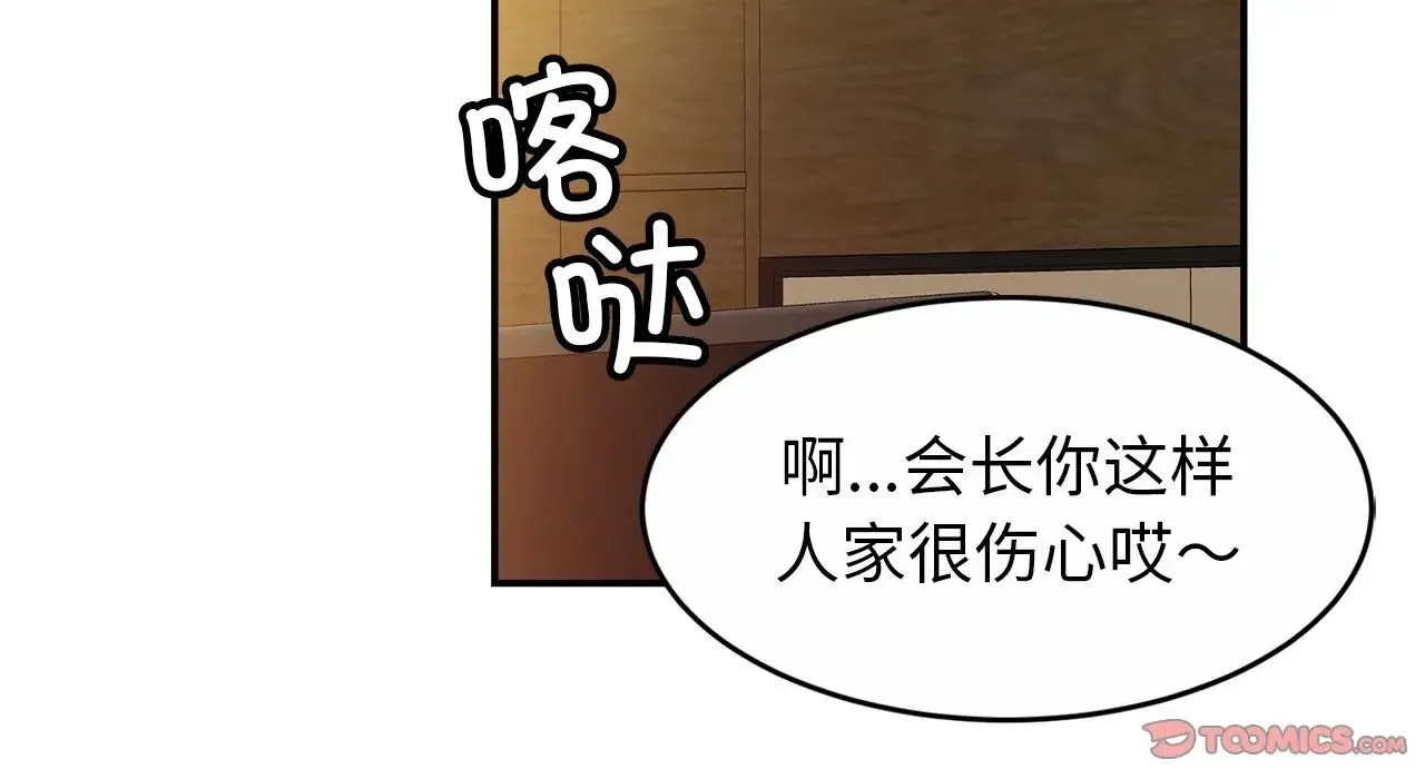 亲密一家人 第26話 第196页