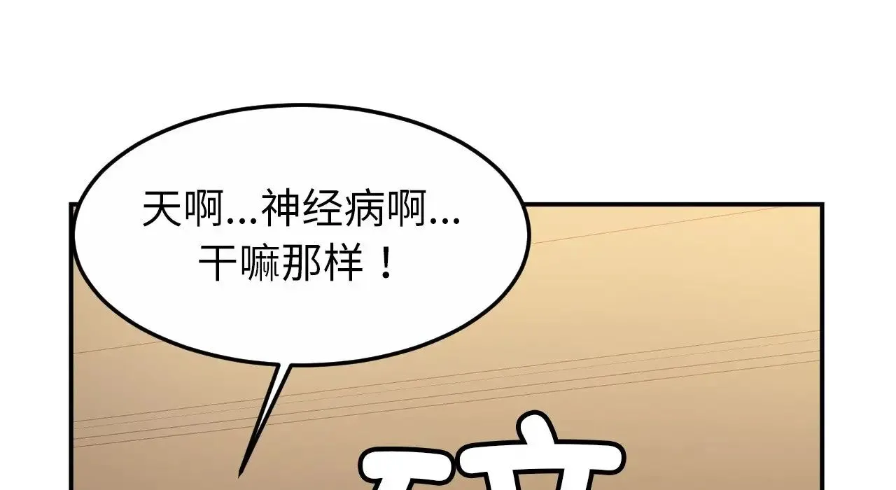 亲密一家人 第26話 第55页