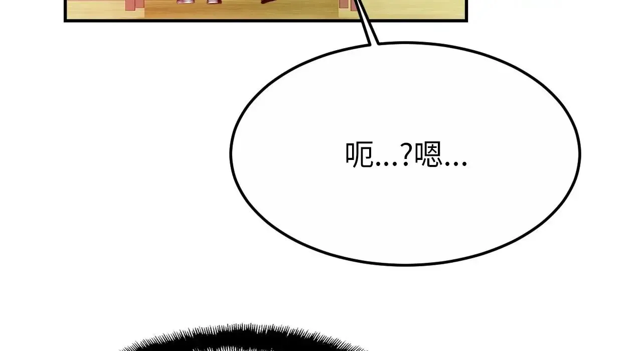 亲密一家人 第26話 第161页
