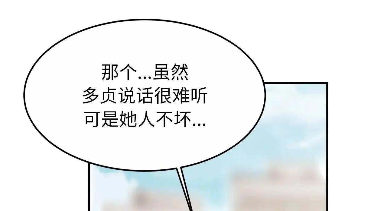 亲密一家人 第26話 第112页