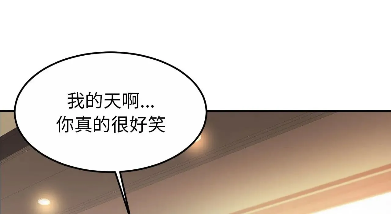 亲密一家人 第26話 第25页