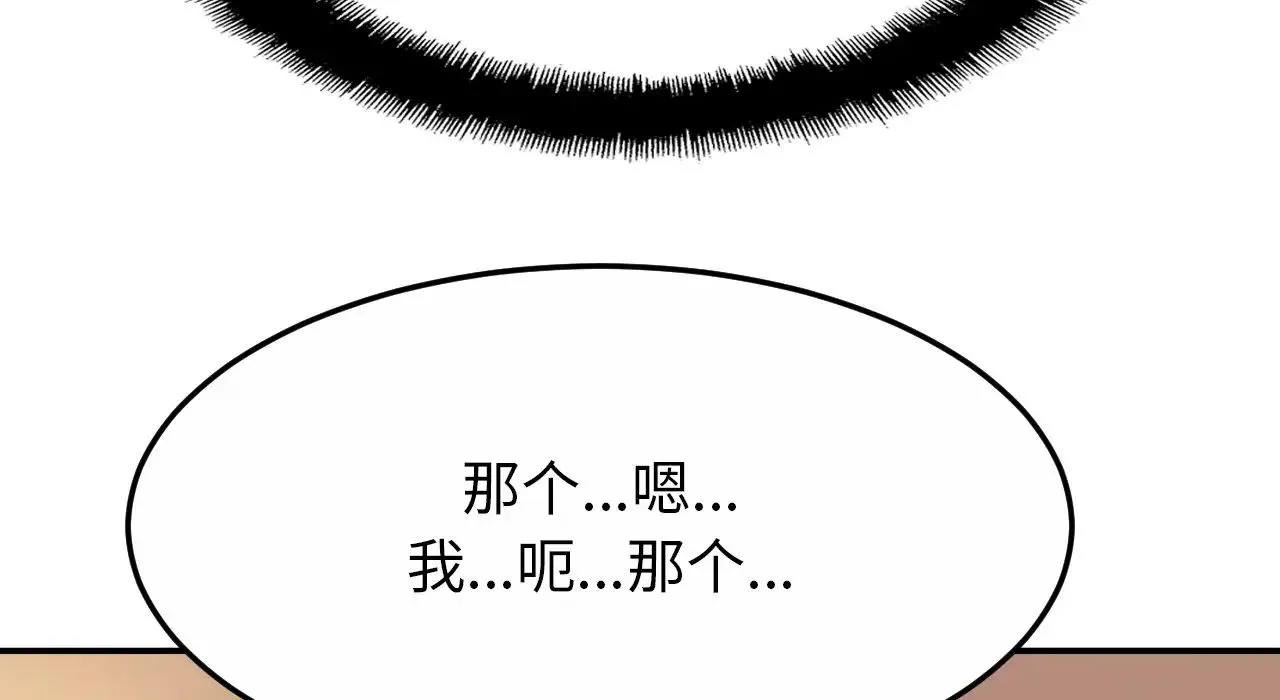 亲密一家人 第26話 第147页