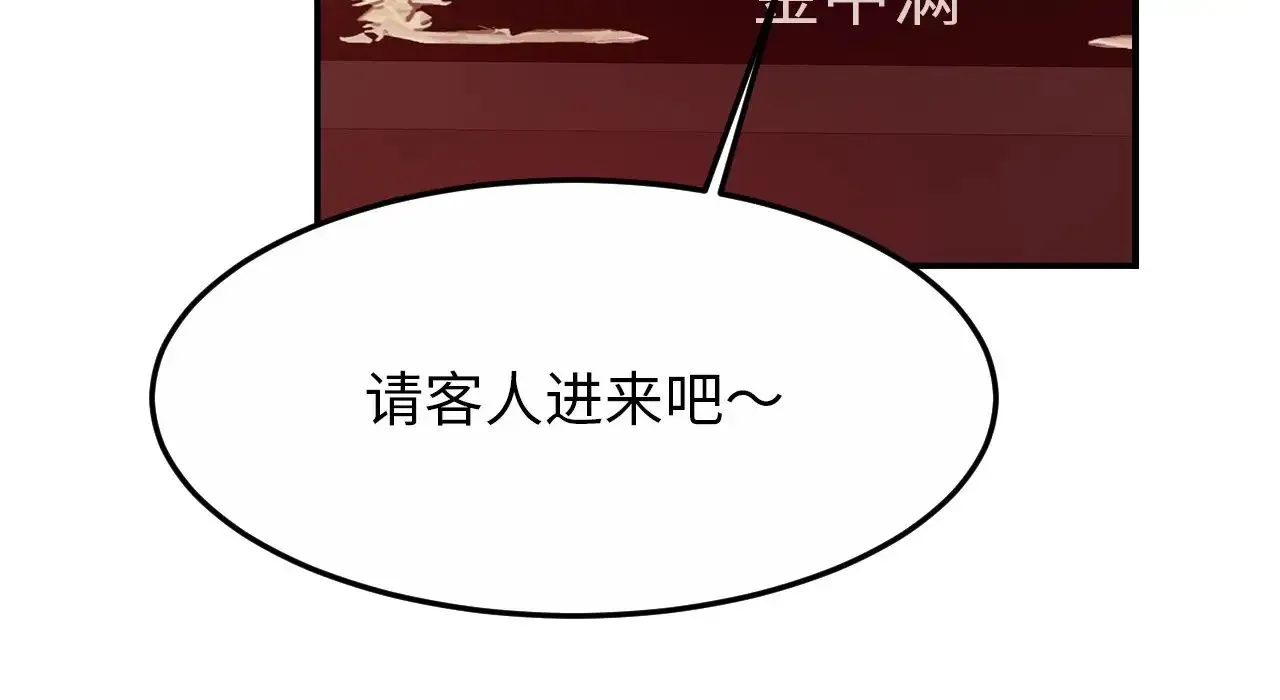 亲密一家人 第26話 第182页
