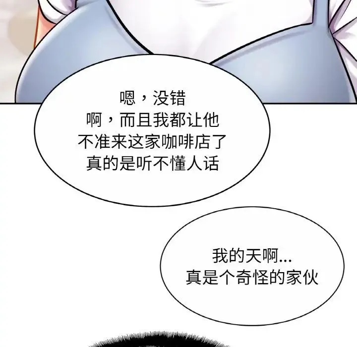 亲密一家人 第20話 第94页