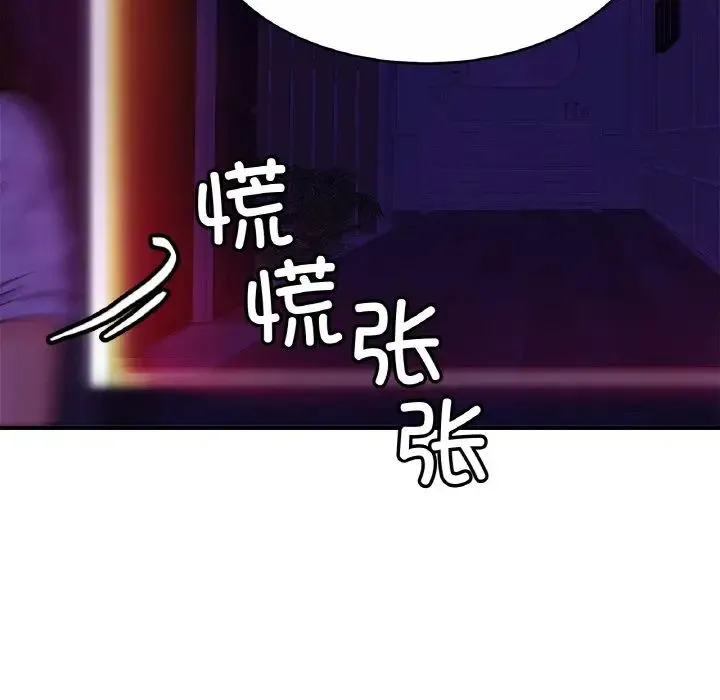 亲密一家人 第20話 第53页