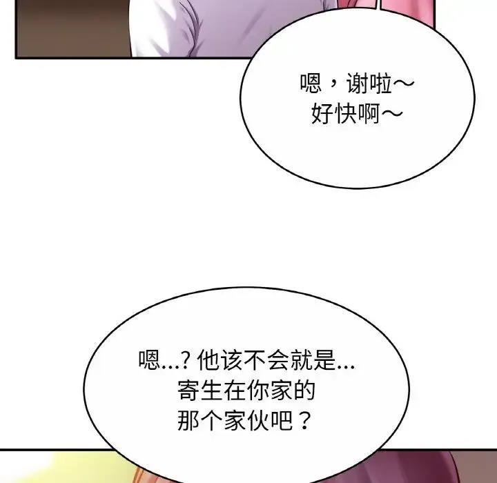 亲密一家人 第20話 第92页
