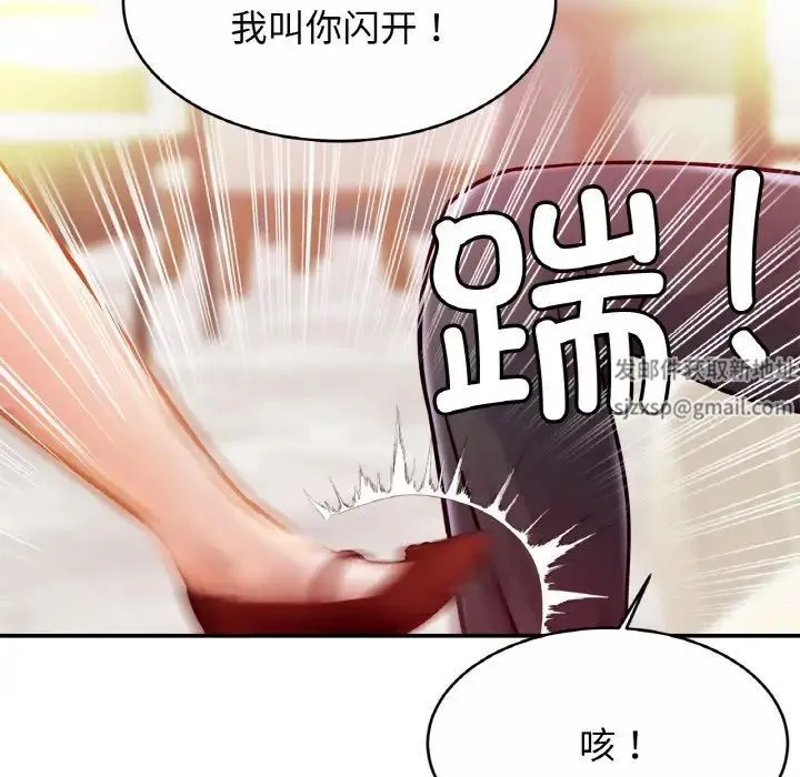亲密一家人 第20話 第97页