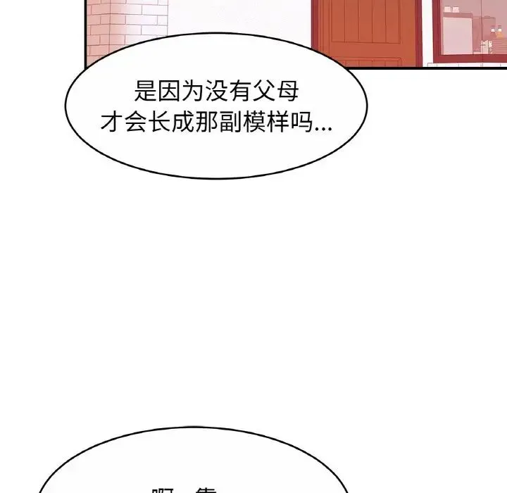 亲密一家人 第20話 第118页