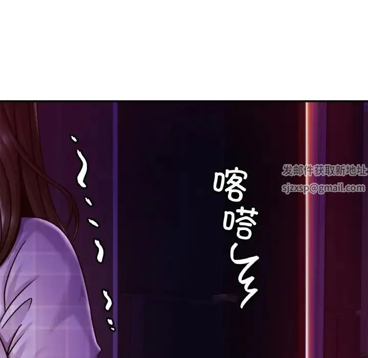 亲密一家人 第20話 第56页