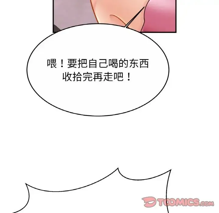 亲密一家人 第20話 第120页