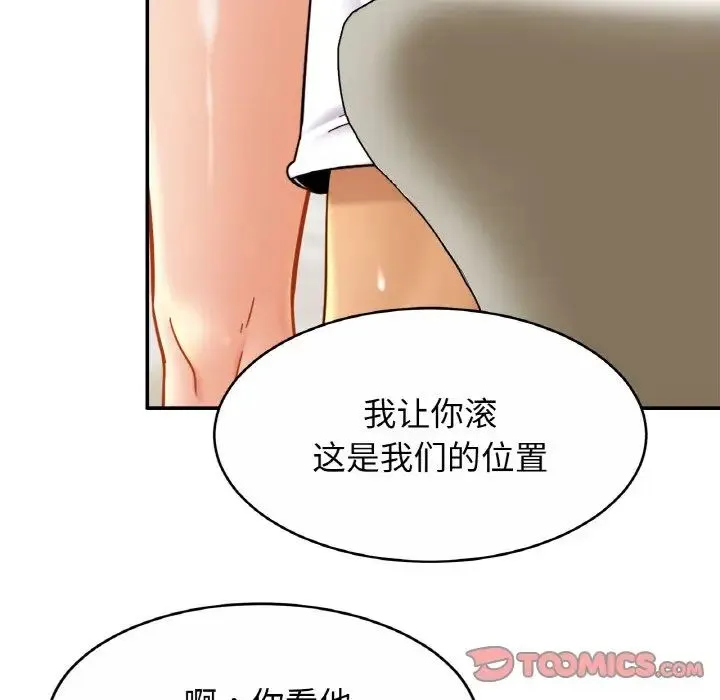 亲密一家人 第20話 第99页