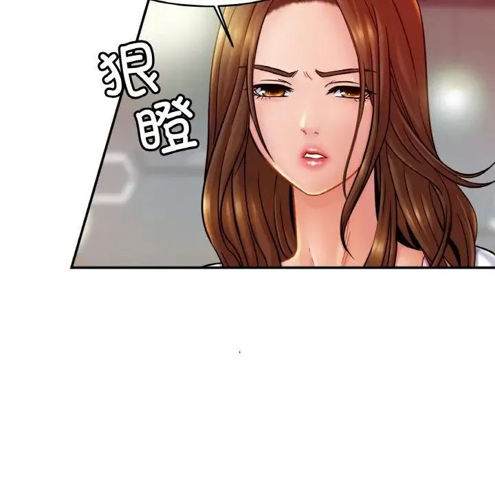 亲密一家人 第20話 第85页