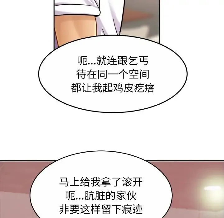 亲密一家人 第20話 第122页