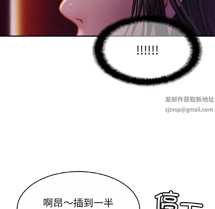 亲密一家人 第20話 第50页