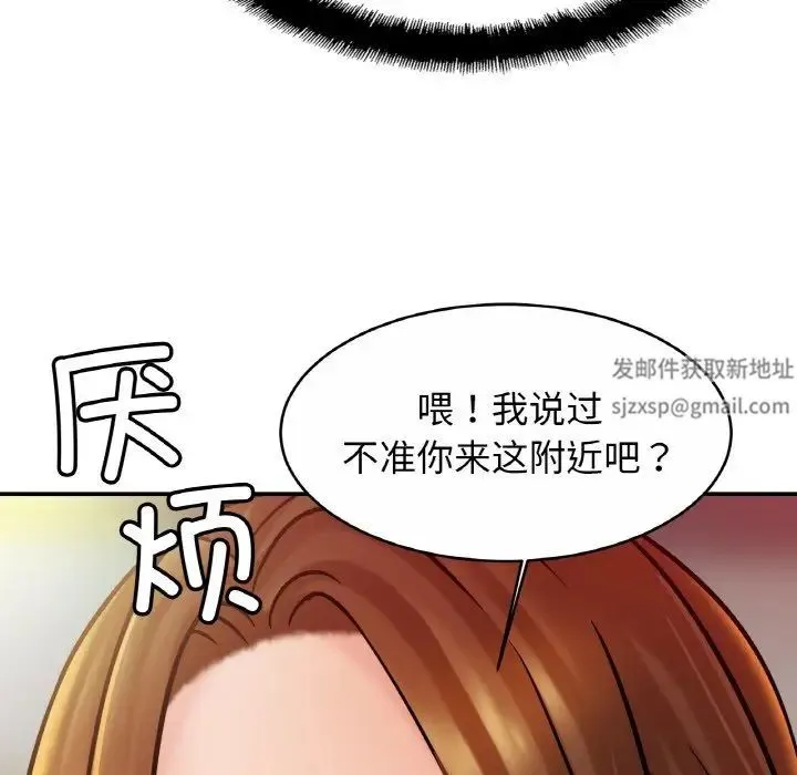 亲密一家人 第20話 第88页