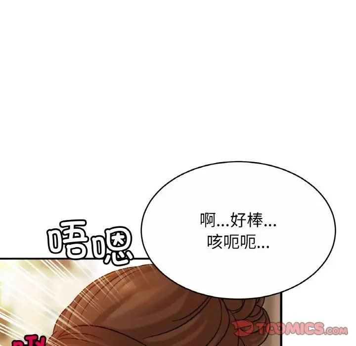 亲密一家人 第20話 第39页