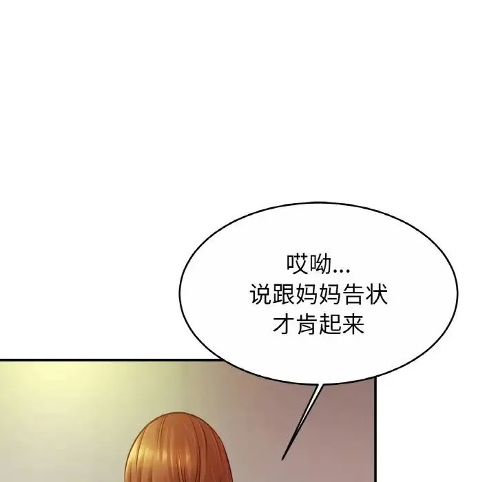 亲密一家人 第20話 第109页