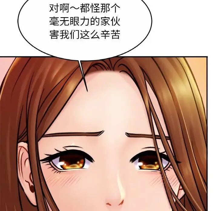 亲密一家人 第20話 第115页
