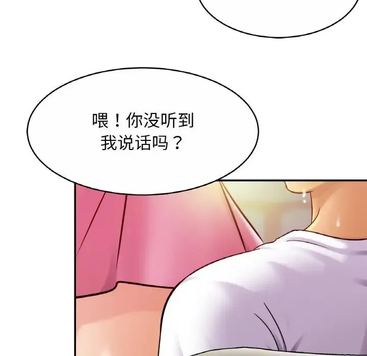 亲密一家人 第20話 第98页