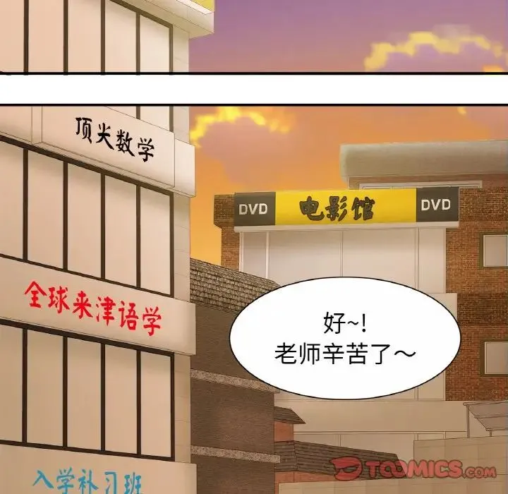 亲密一家人 第20話 第63页