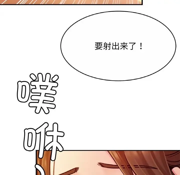 亲密一家人 第20話 第41页