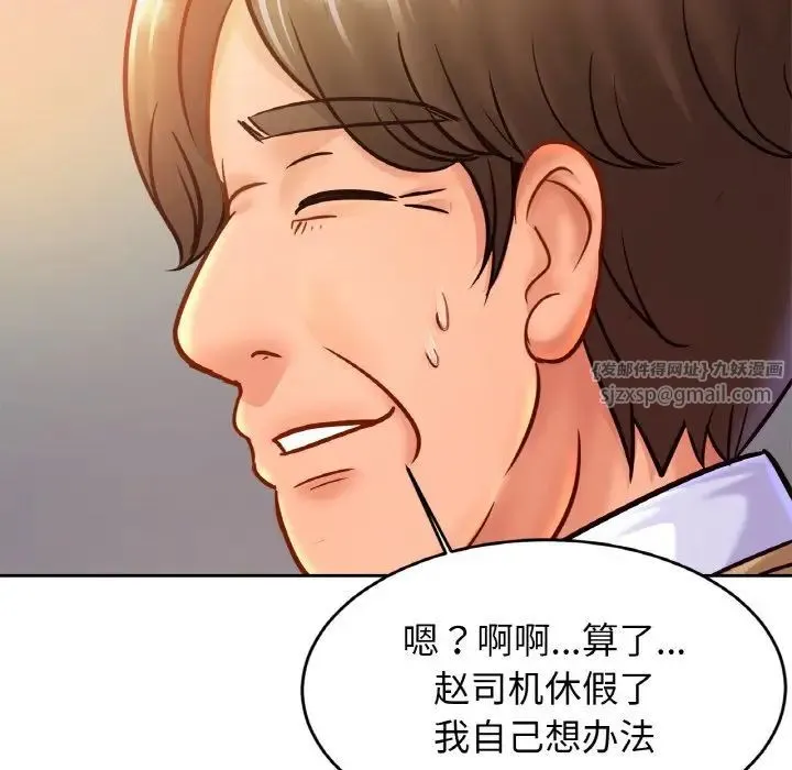亲密一家人 第36話 第65页