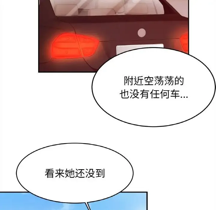 亲密一家人 第36話 第85页