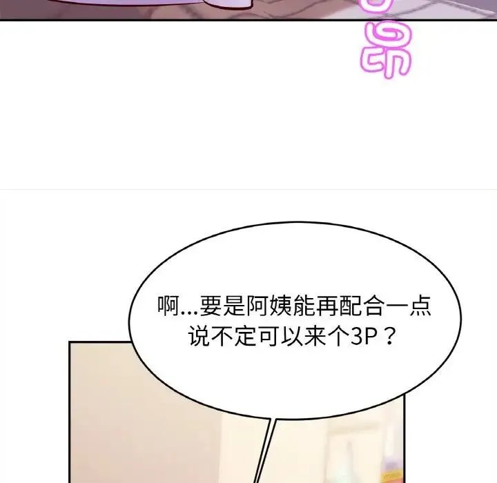 亲密一家人 第36話 第35页