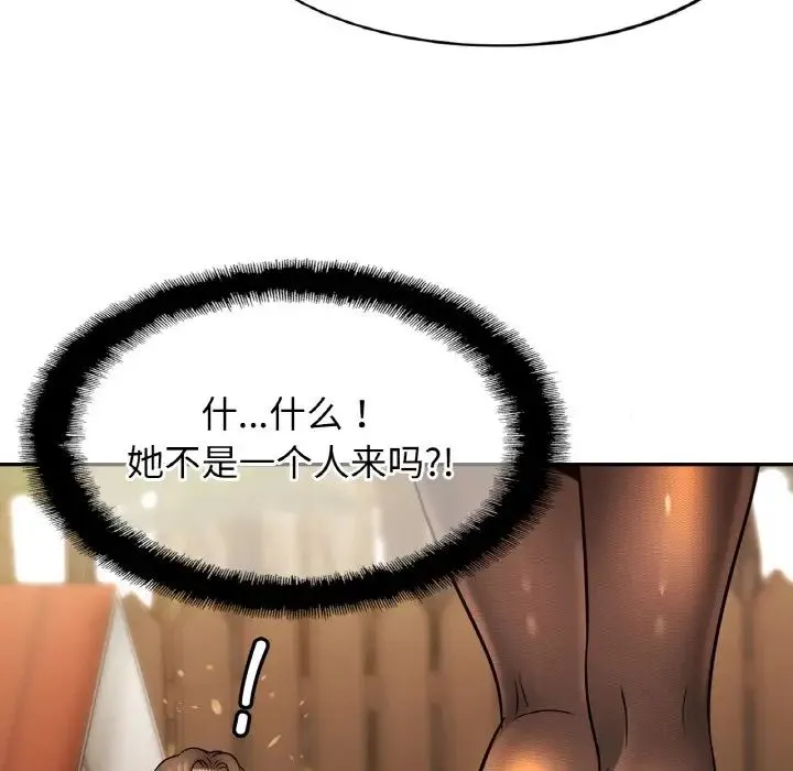 亲密一家人 第36話 第104页