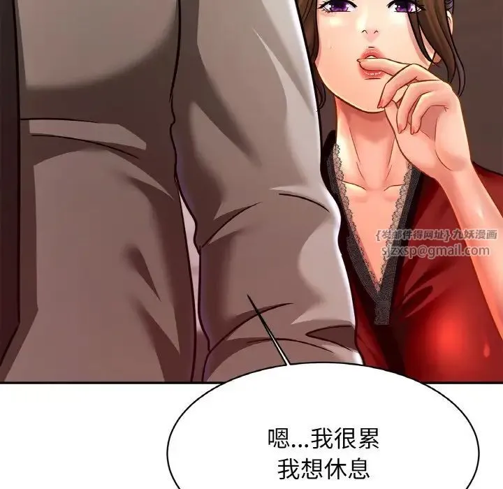 亲密一家人 第36話 第10页