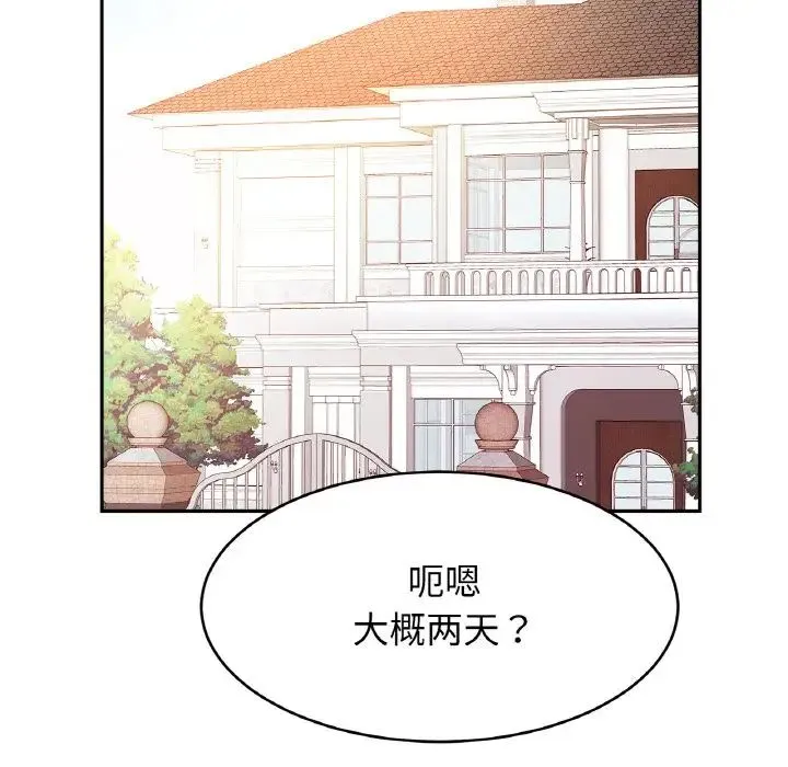 亲密一家人 第36話 第62页