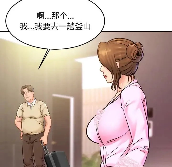 亲密一家人 第36話 第59页