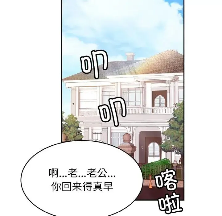 亲密一家人 第36話 第6页
