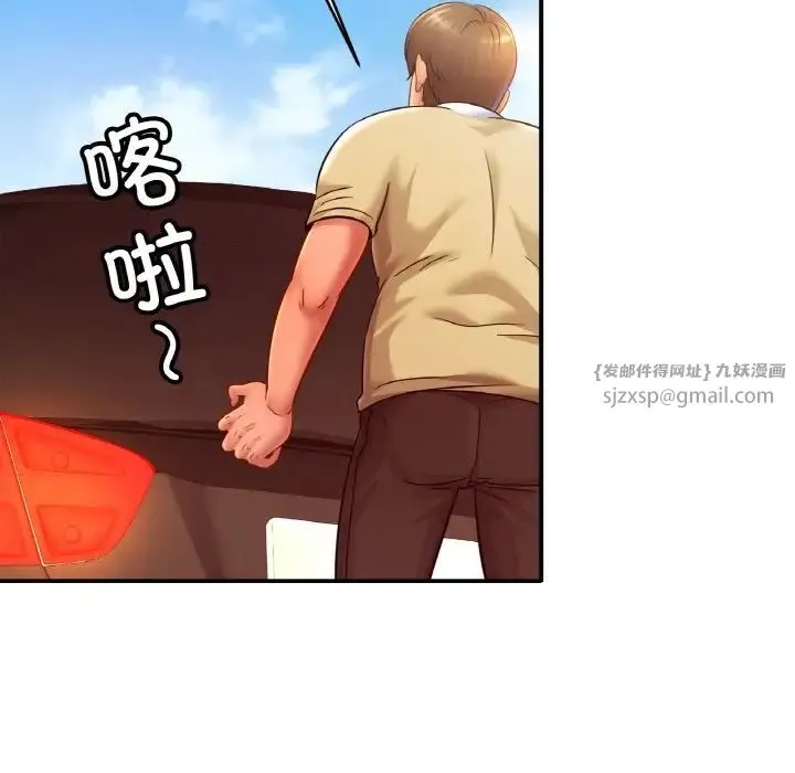 亲密一家人 第36話 第86页