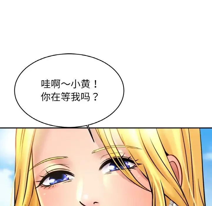 亲密一家人 第36話 第106页
