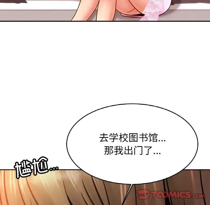 亲密一家人 第36話 第51页