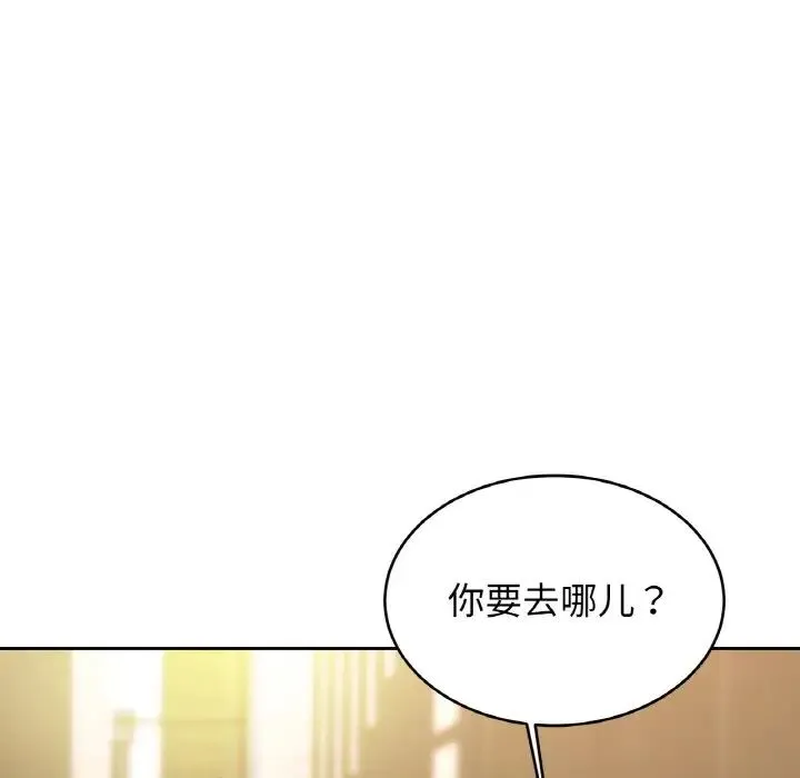 亲密一家人 第36話 第49页
