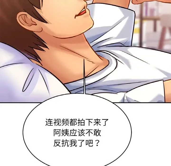亲密一家人 第36話 第29页
