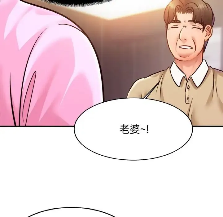 亲密一家人 第36話 第58页