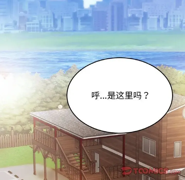 亲密一家人 第36話 第81页