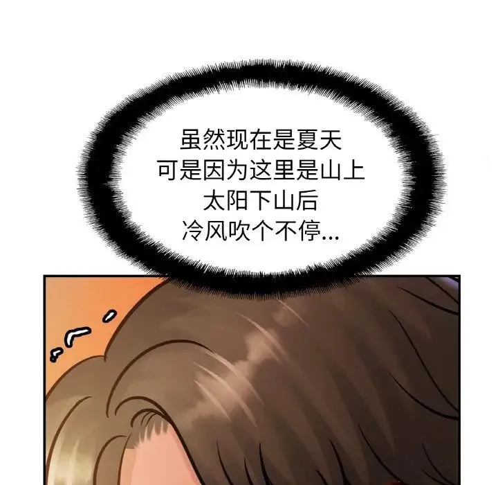 亲密一家人 第36話 第125页
