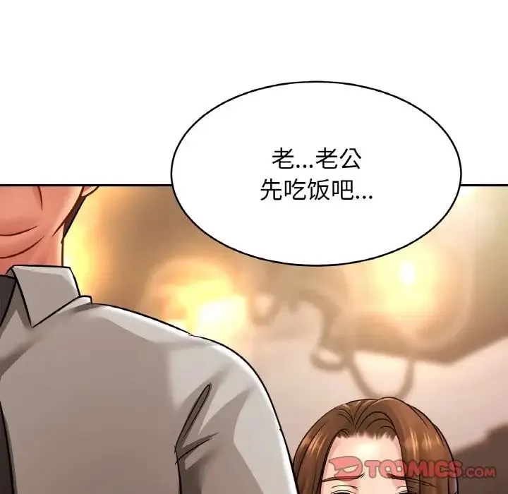 亲密一家人 第36話 第9页