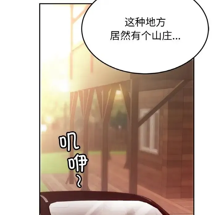 亲密一家人 第36話 第84页