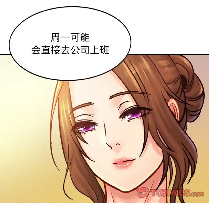 亲密一家人 第36話 第63页