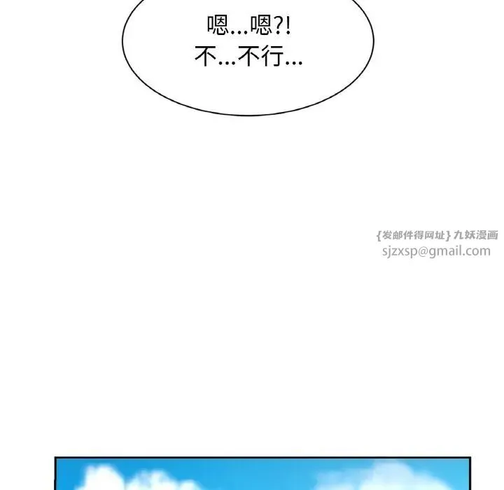 亲密一家人 第36話 第119页