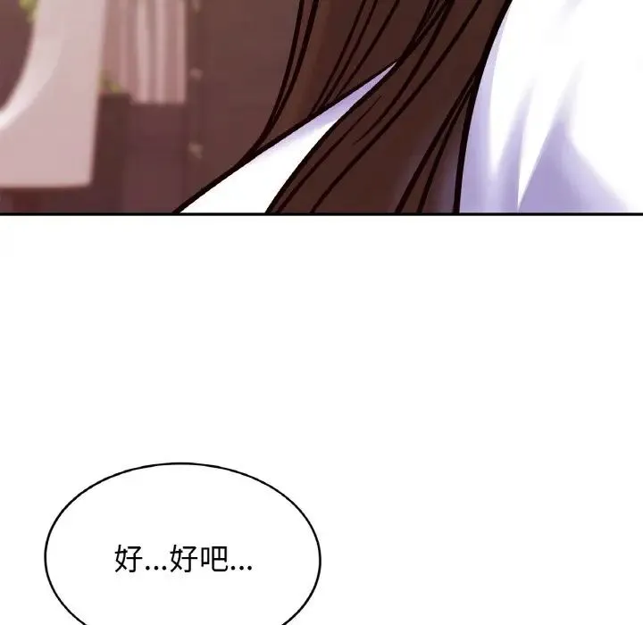 亲密一家人 第36話 第53页